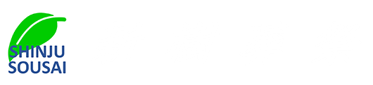 新樹葬祭（練馬区の葬儀店）